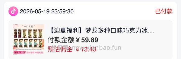 梦龙约50元12只 - 线报酷