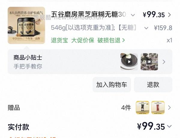 五谷磨房50r两罐共1100g，爱养生的姐妹速来 - 线报酷