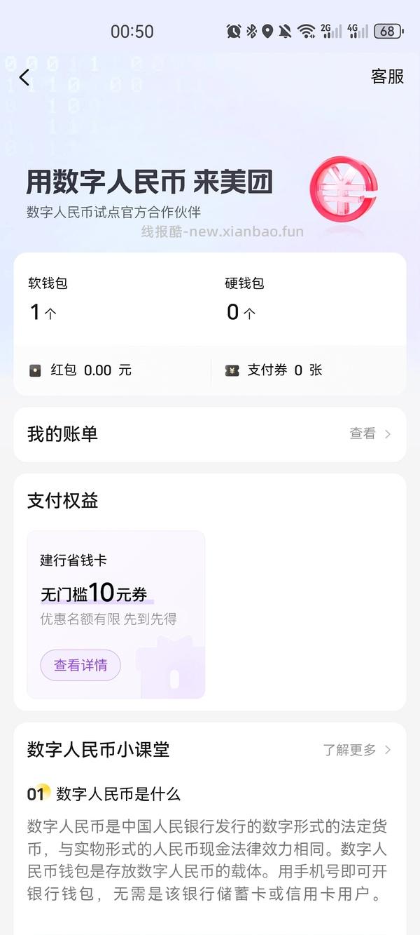某幸全麦贝果 - 线报酷