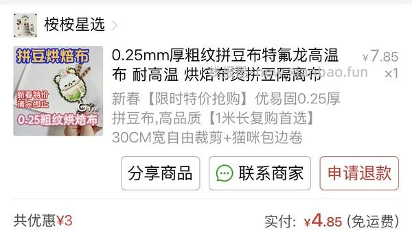 好价且有安全检测的拼豆221色（90r） - 线报酷