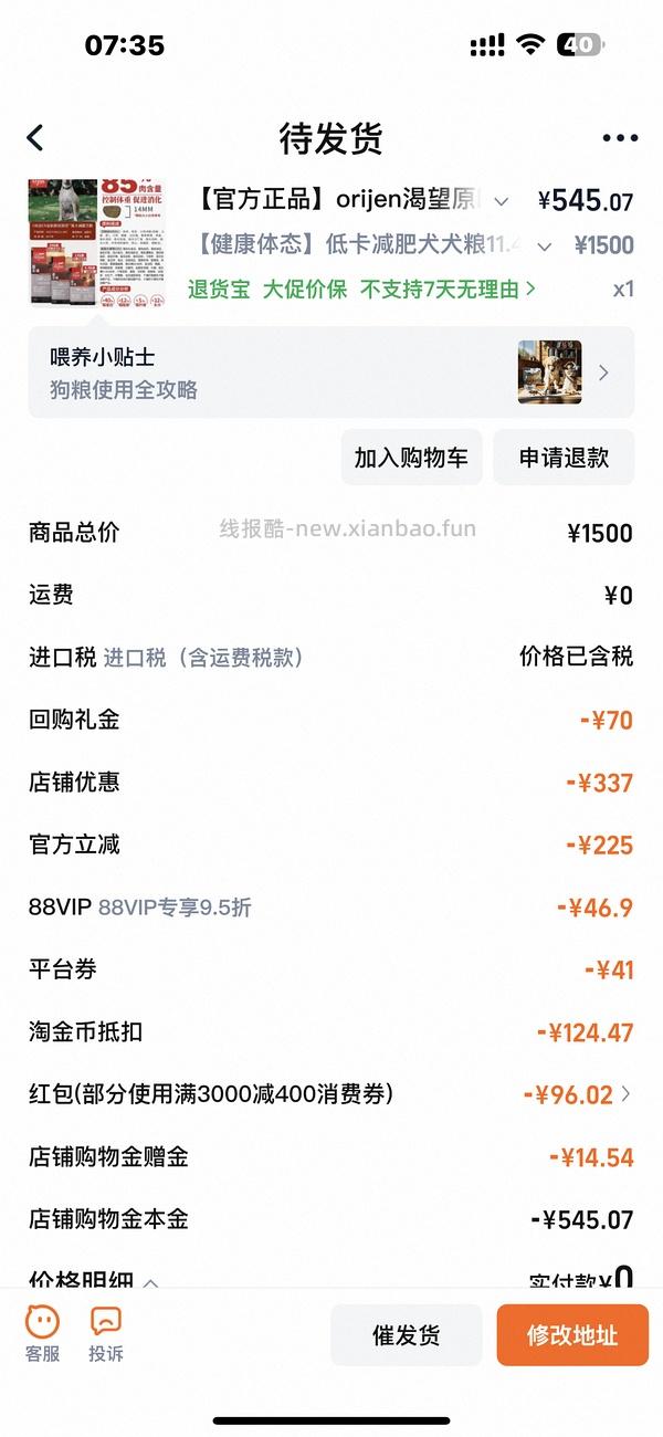 dd留个脚印呗！ 好日期渴望低卡11.4㎏，510左右 新增爱肯拿三文鱼衡养10.2㎏，390左右 - 线报酷