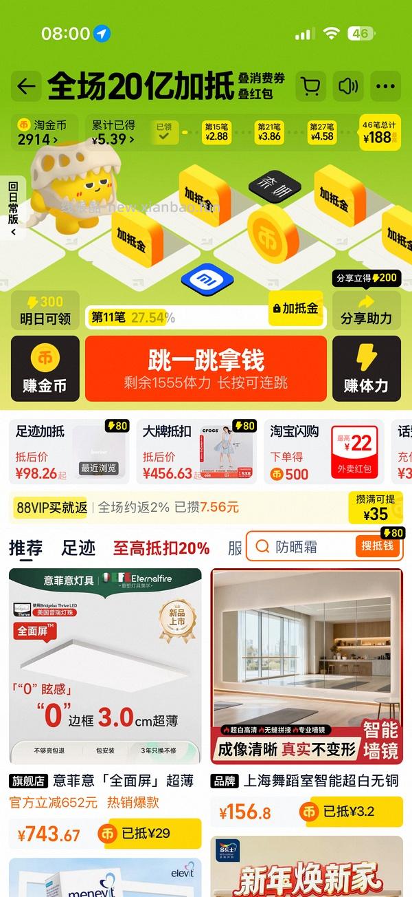 618跳一跳，花花乐，农场，金币ios快捷方式新链接（520更新 - 线报酷