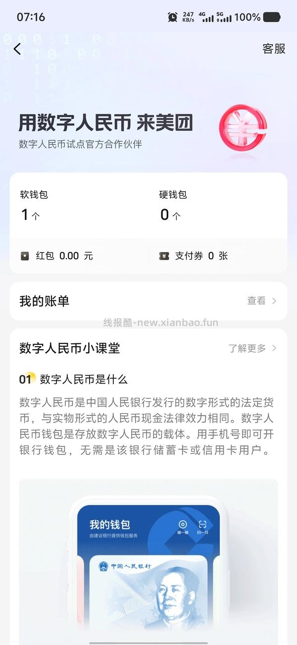 某幸全麦贝果 - 线报酷