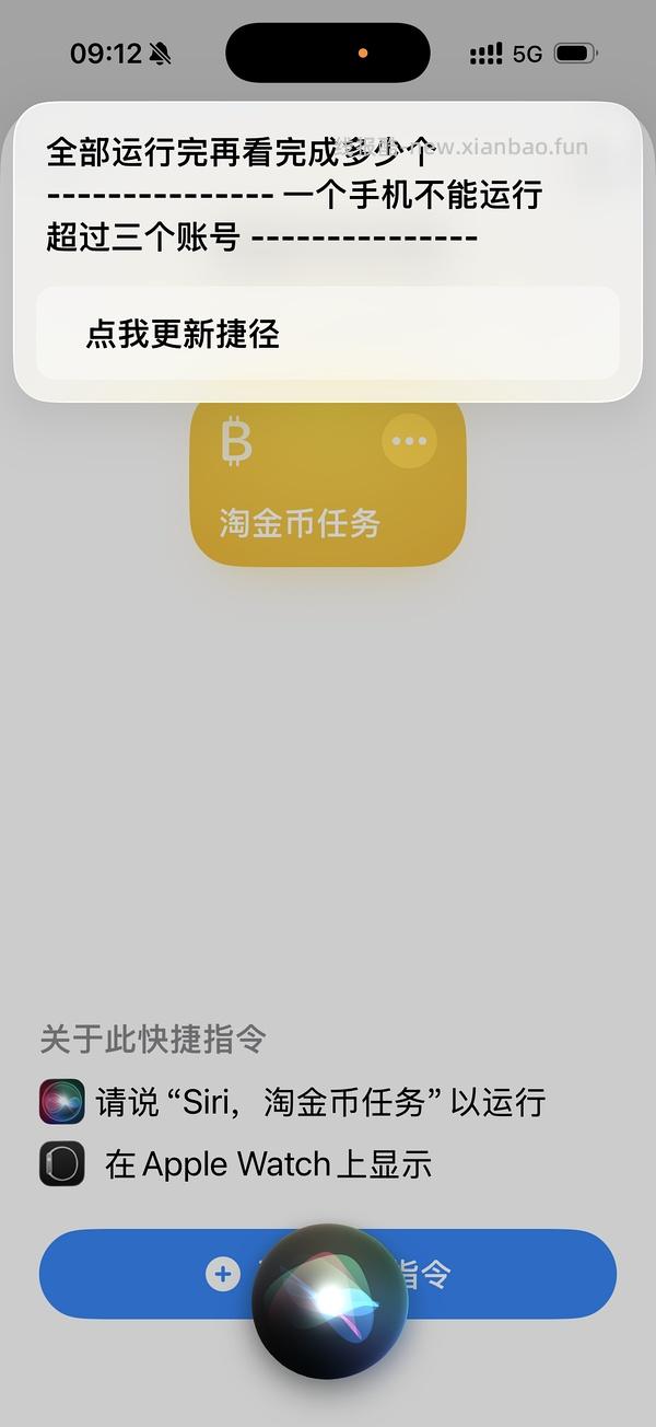 618跳一跳，花花乐，农场，金币ios快捷方式新链接（520更新 - 线报酷