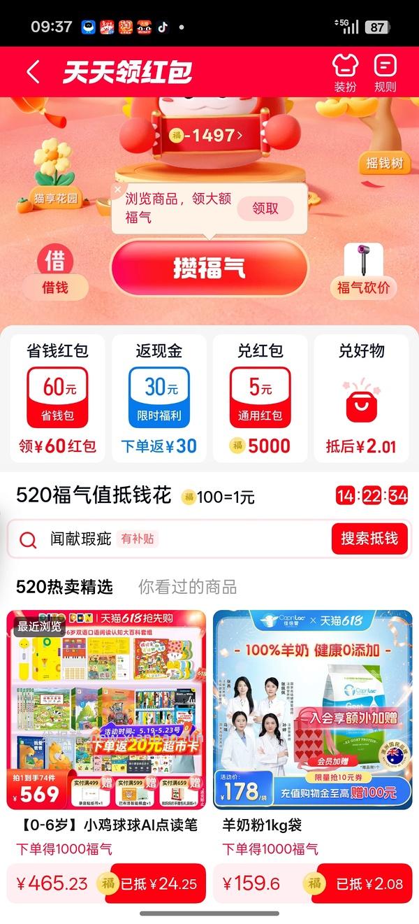 车回母婴小鸡球球点读笔250左右 - 线报酷