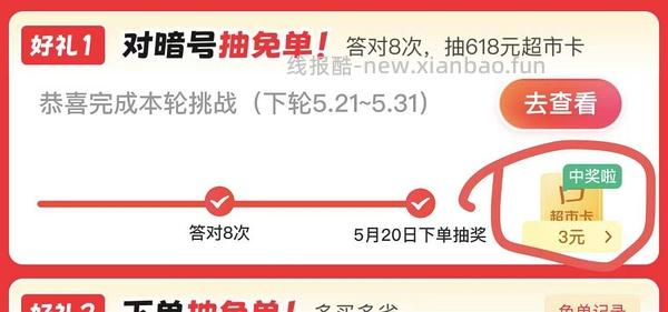 反薅kiri新鲜奶酪 京东超市套娃薅光明牛奶 - 线报酷