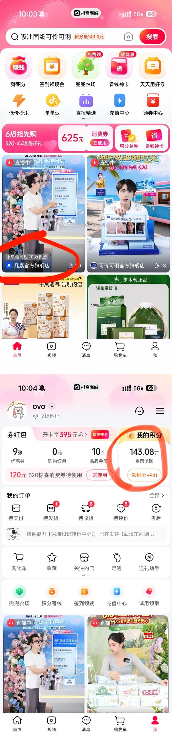 几素Pro1S手持风扇💰116.47（dy刷券➕返利➕积分➕好评） - 线报酷