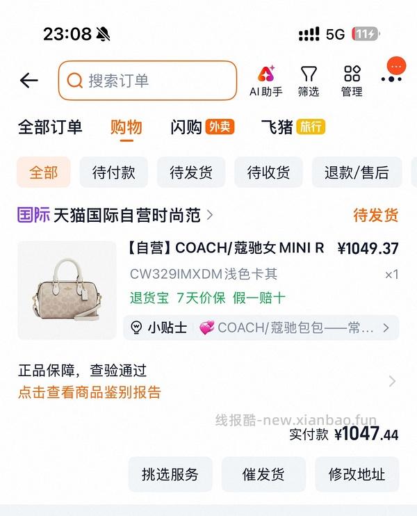 coach丹宁波士顿1270 - 线报酷