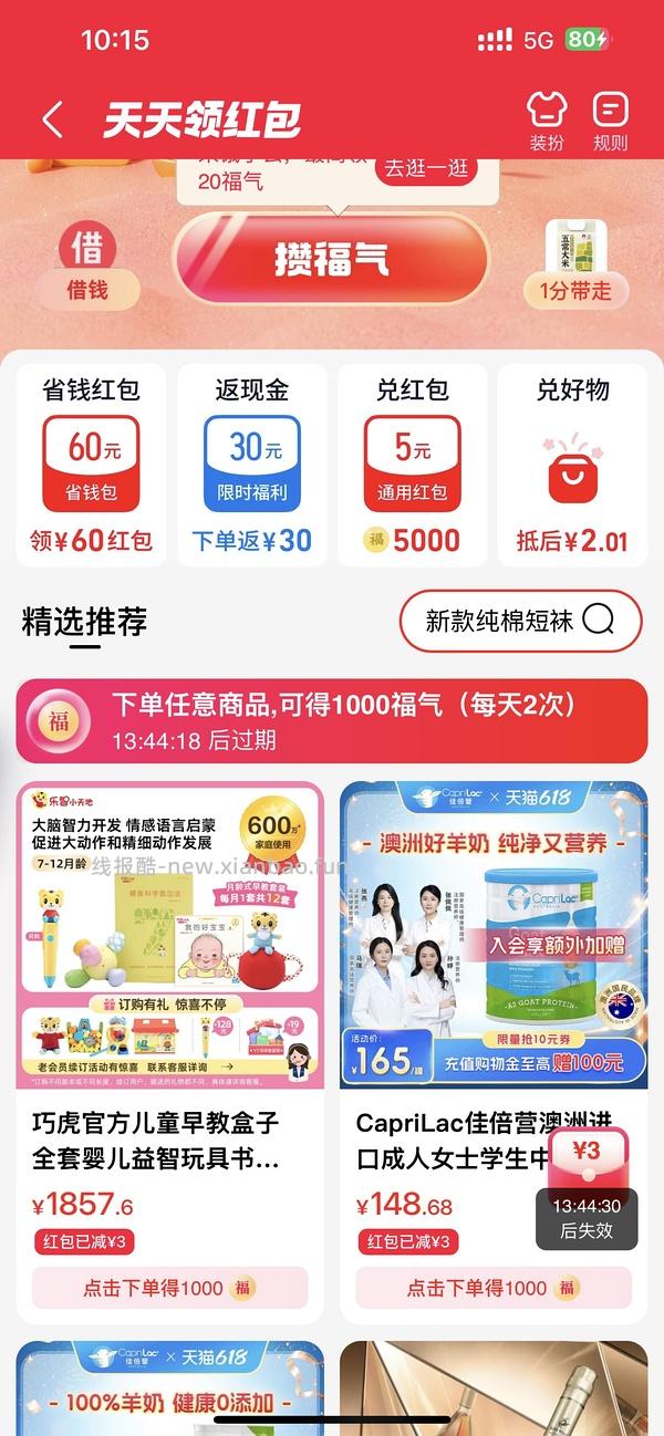 车回母婴小鸡球球点读笔250左右 - 线报酷