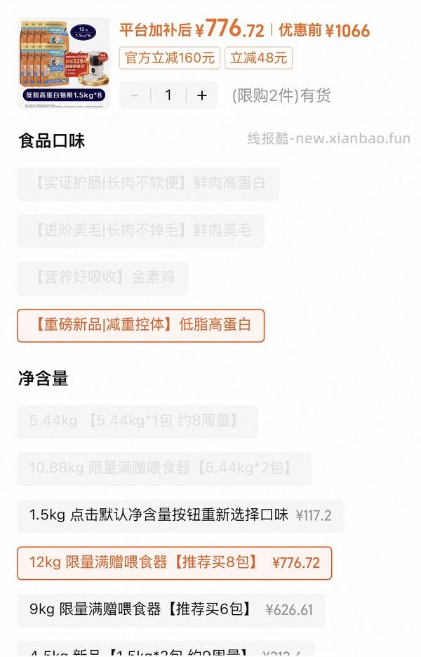 官旗素力高12磅241 - 线报酷