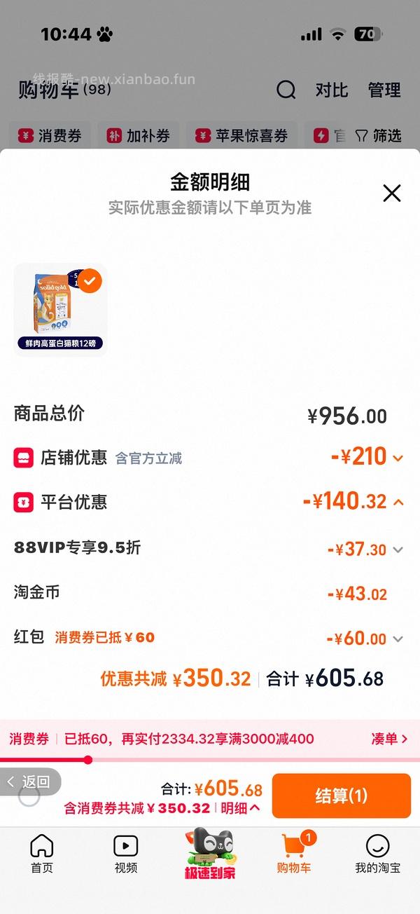 官旗素力高12磅241 - 线报酷