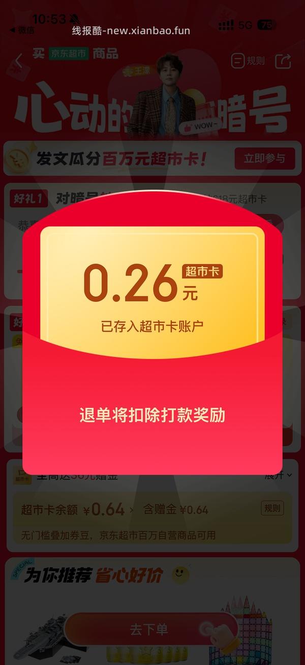 反薅kiri新鲜奶酪 京东超市套娃薅光明牛奶 - 线报酷