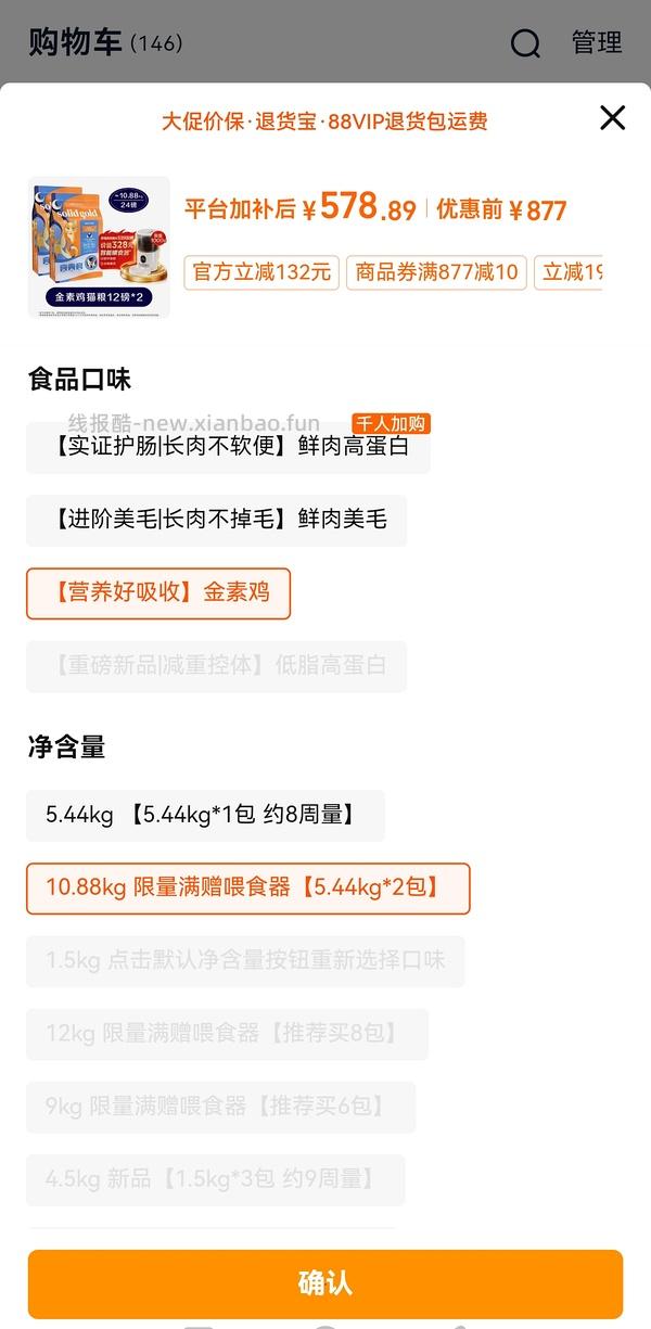 官旗素力高12磅241 - 线报酷