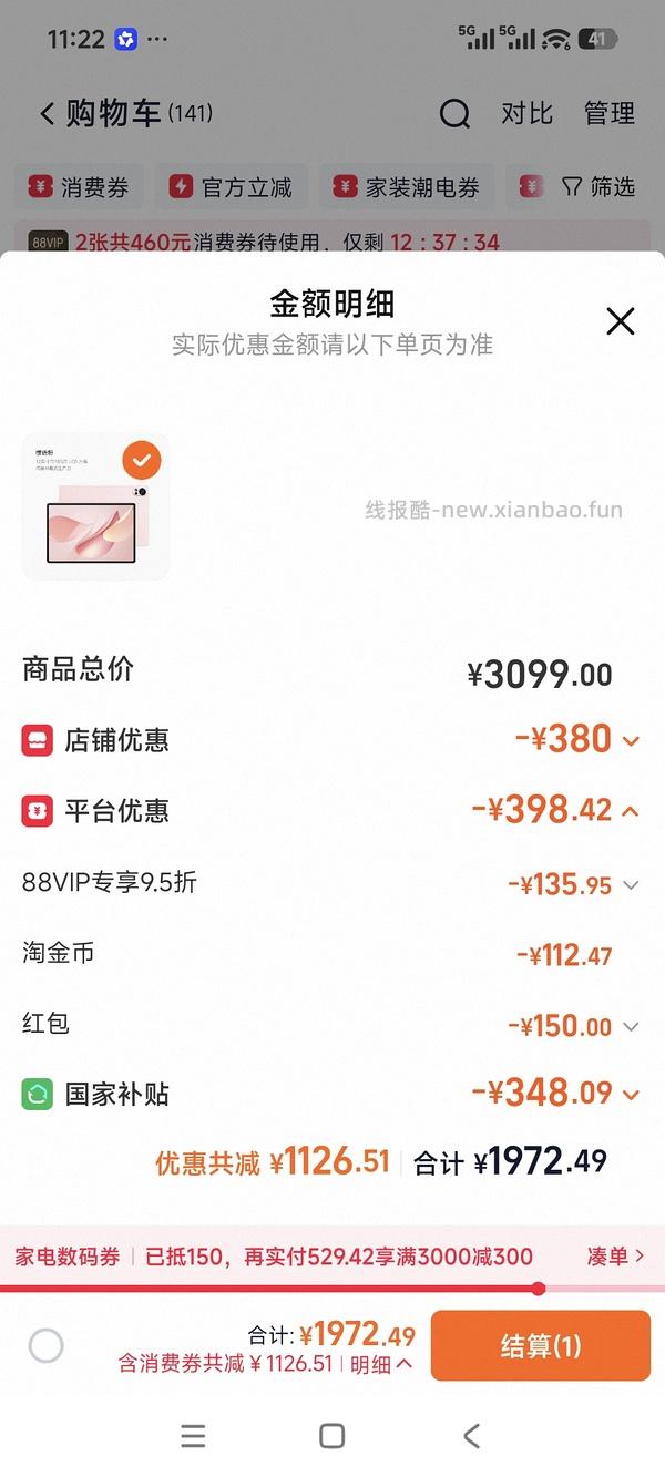 华为matepad air2025 - 线报酷