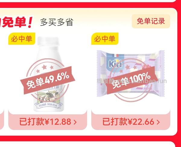 反薅kiri新鲜奶酪 京东超市套娃薅光明牛奶 - 线报酷