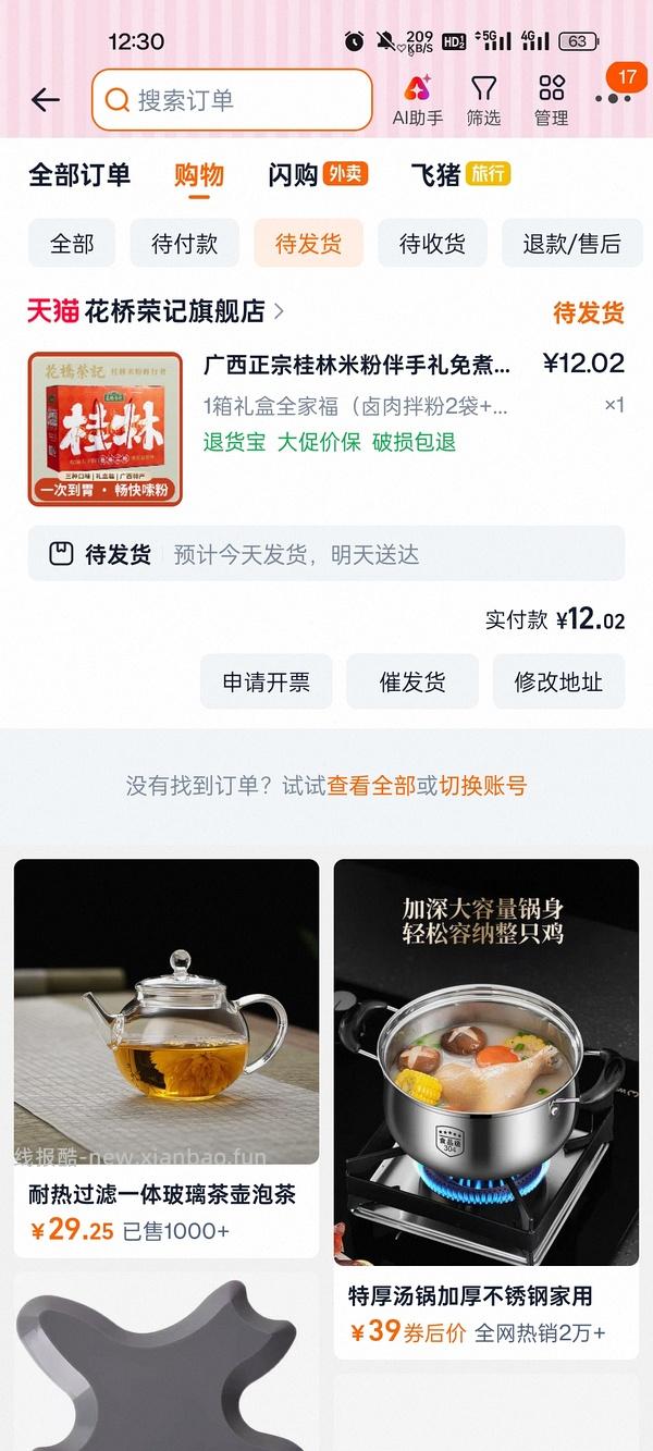 6袋米粉4r - 线报酷