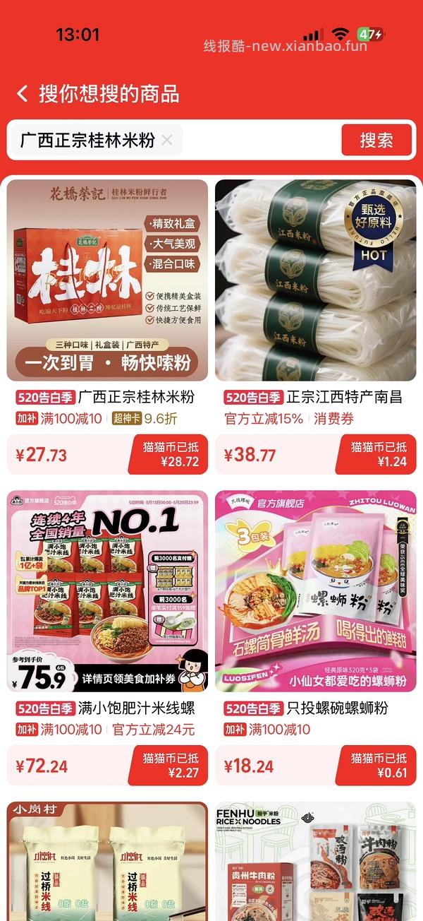 6袋米粉4r - 线报酷