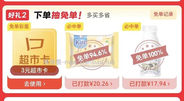 反薅kiri新鲜奶酪 京东超市套娃薅光明牛奶 - 线报酷