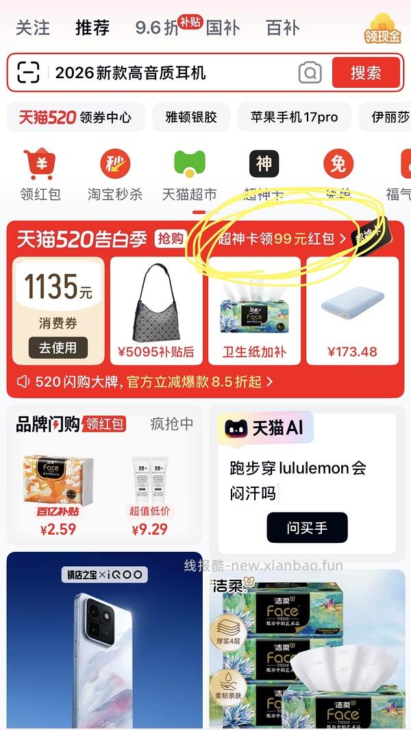 AirPods3 pro不知道算不算好价 - 线报酷