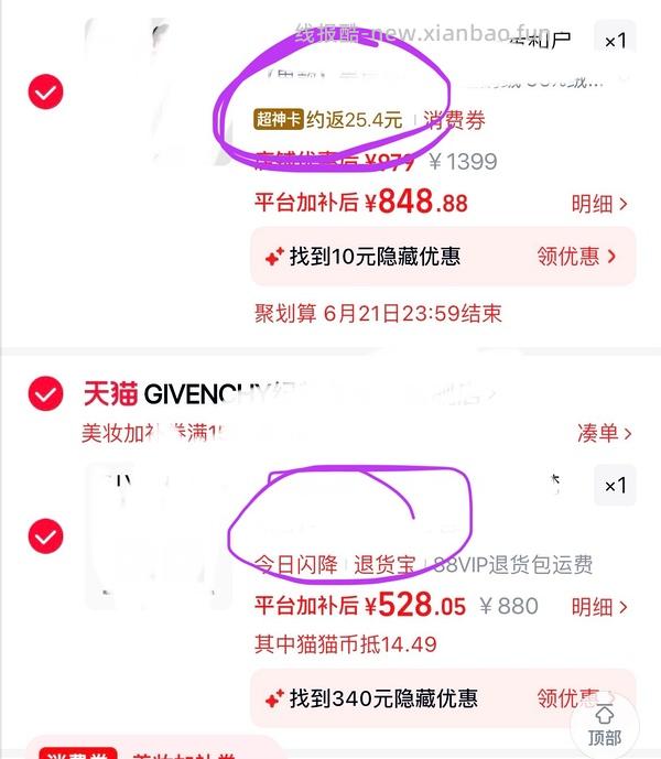 纪梵希散粉好价，二道贩子退散 - 线报酷