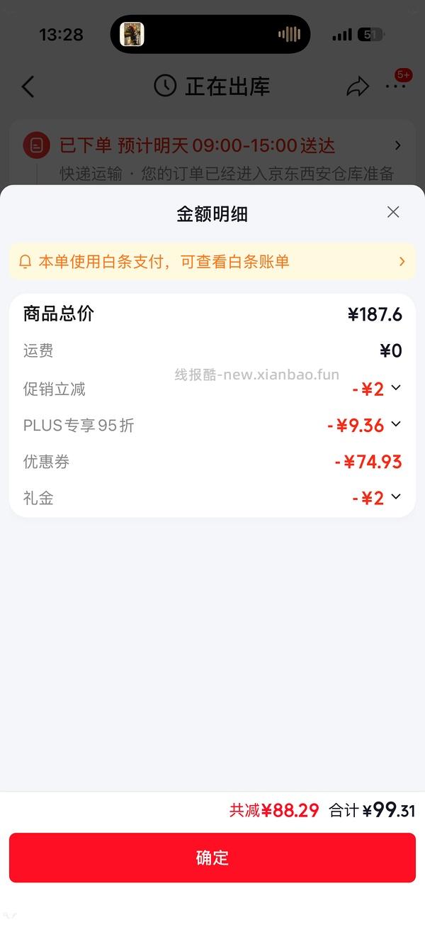 欧亚26.1一箱 需买4 走返利可更低 - 线报酷