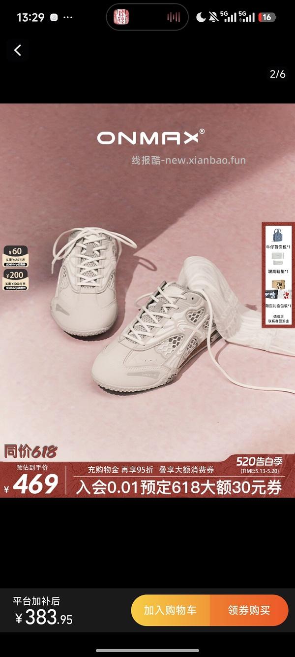🚗半跑，更好价，实付134！onmax四叶草女鞋150左右 - 线报酷