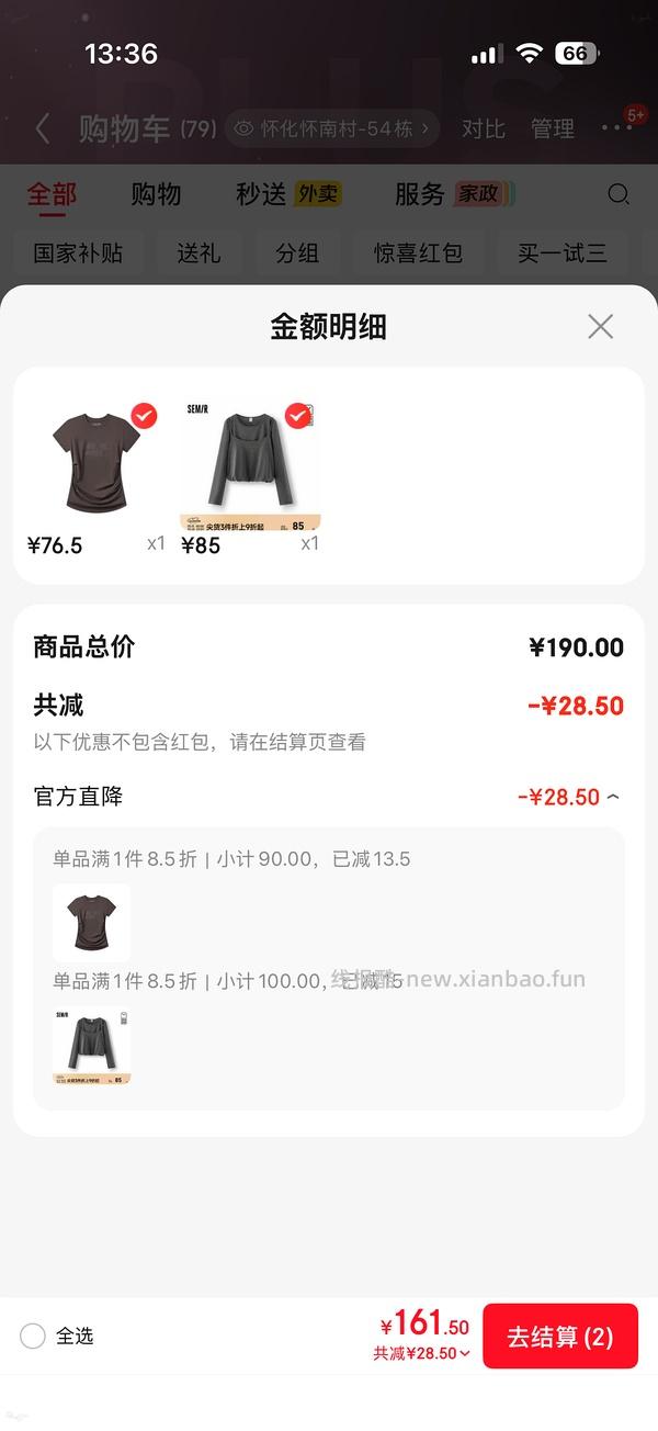 车回速来！ 哭喊中心凉感短袖39/件 - 线报酷