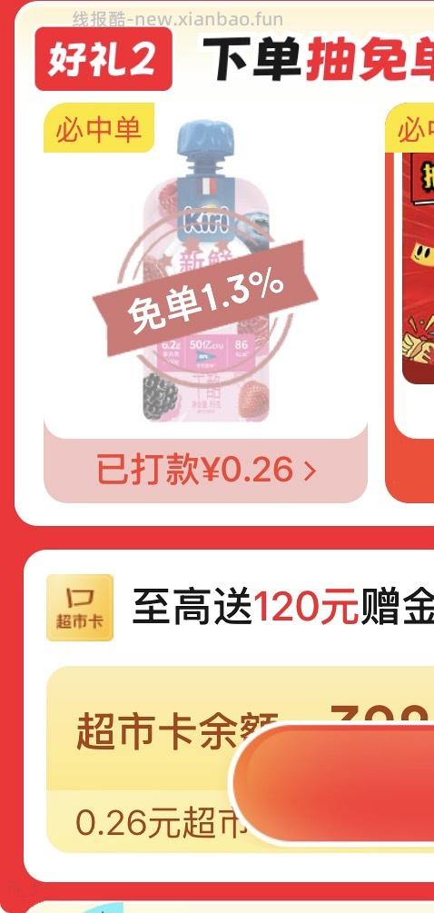 反薅kiri新鲜奶酪 京东超市套娃薅光明牛奶 - 线报酷