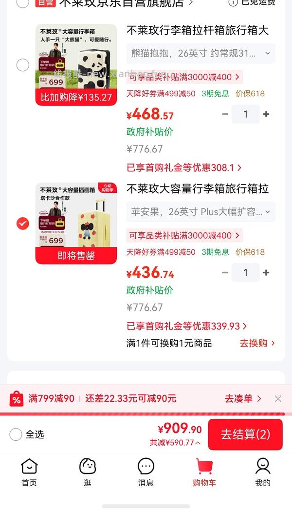 不莱玫26寸357（折上折更低） - 线报酷