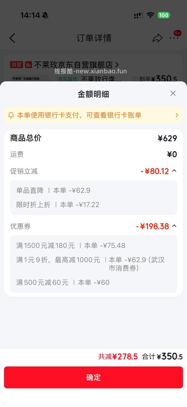 不莱玫26寸357（折上折更低） - 线报酷