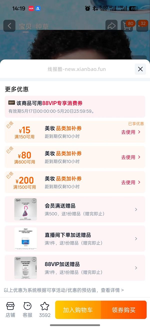 科颜氏面霜果冻清爽125ml×2，399 - 线报酷