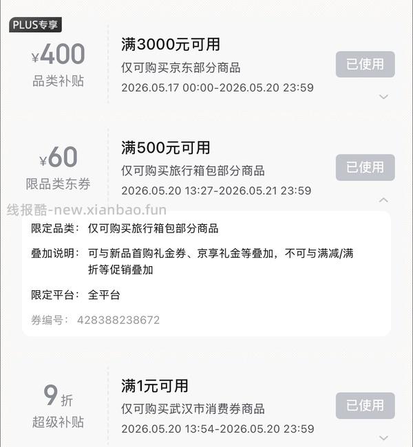 不莱玫行李箱26寸279r - 线报酷