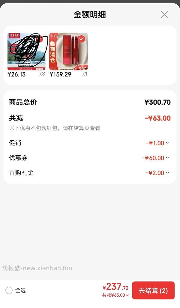 1.5L农夫山泉饮用水1.9/瓶 - 线报酷