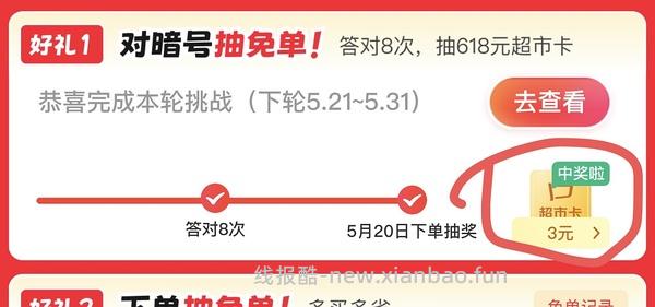 反薅kiri新鲜奶酪 京东超市套娃薅光明牛奶 - 线报酷