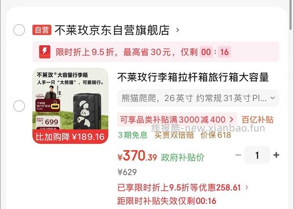 不莱玫行李箱26寸279r - 线报酷
