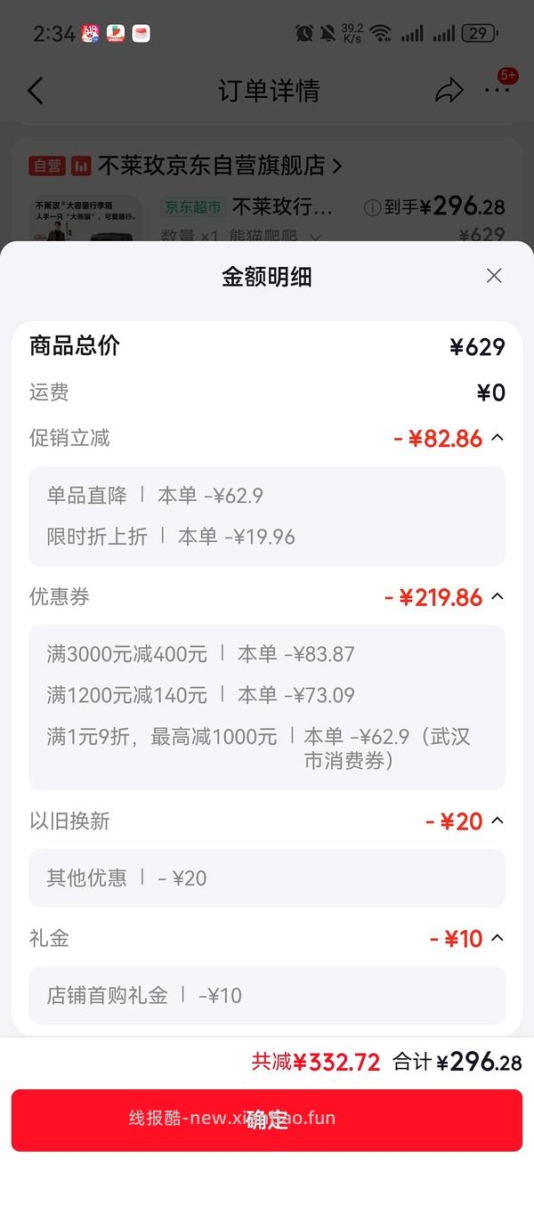 不莱玫行李箱26寸279r - 线报酷