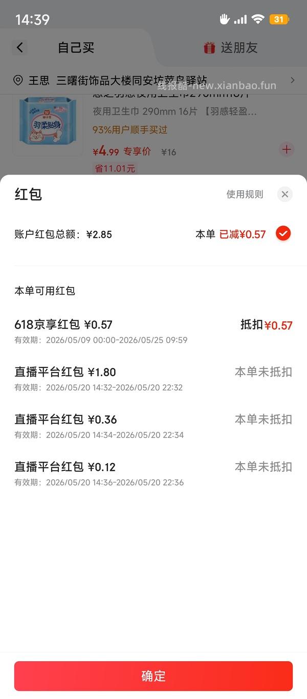 清风挂抽一分钱 - 线报酷