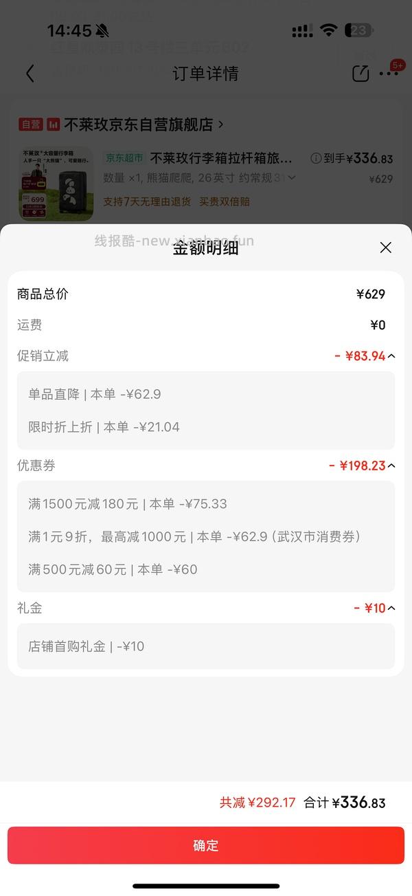 不莱玫26寸357（折上折更低） - 线报酷