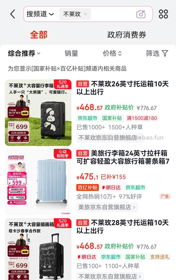 不莱玫行李箱26寸279r - 线报酷