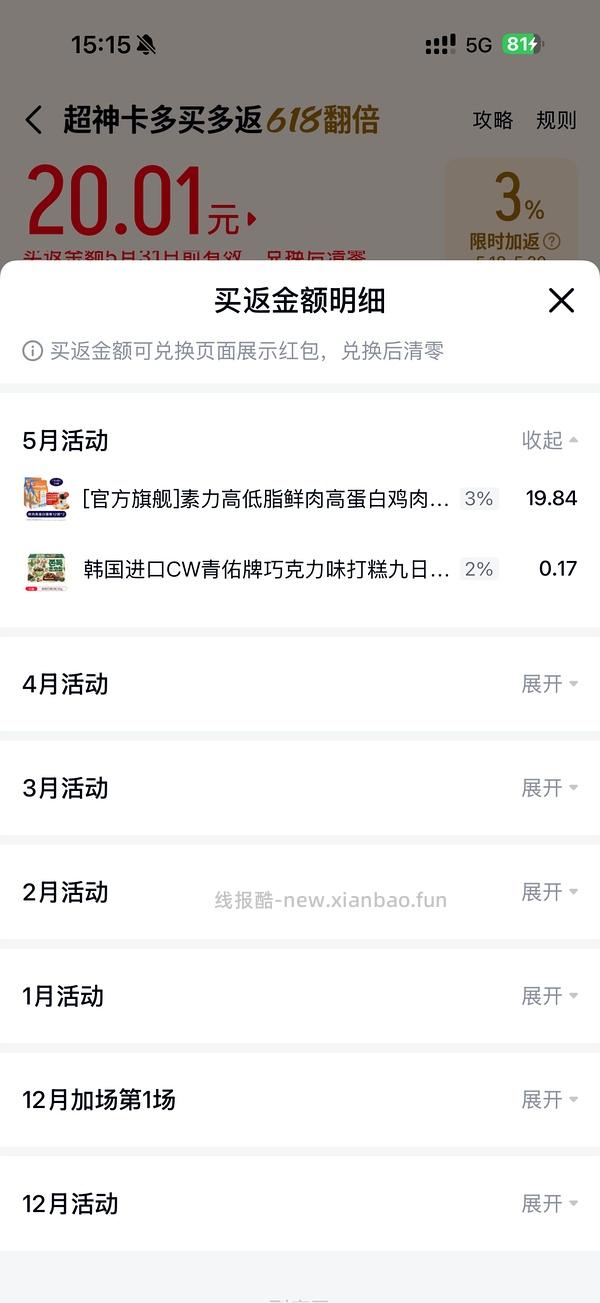 官旗素力高12磅241 - 线报酷