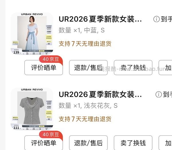 UR最低4折！更新券了速！ - 线报酷