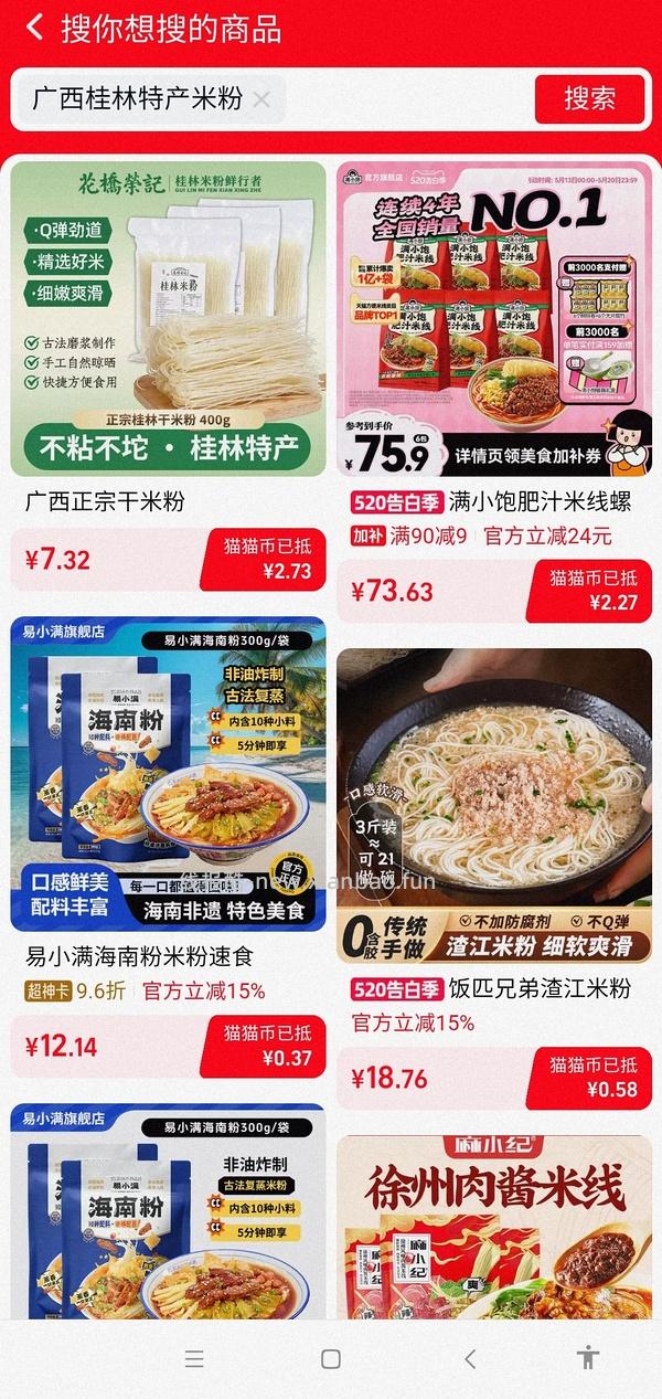 6袋米粉4r - 线报酷