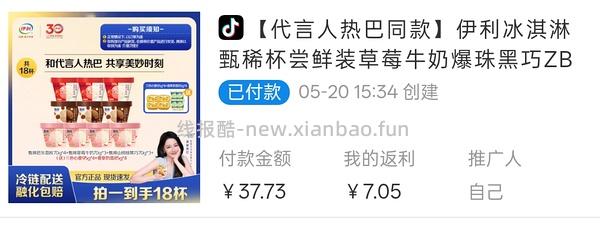 甄稀冰淇淋5袋装不算💰，四个口味盒装低至2.83 - 线报酷