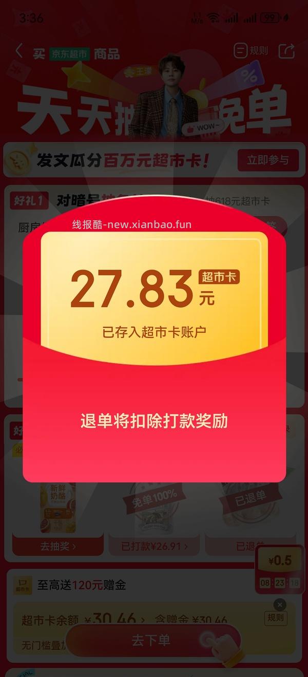 反薅kiri新鲜奶酪 京东超市套娃薅光明牛奶 - 线报酷