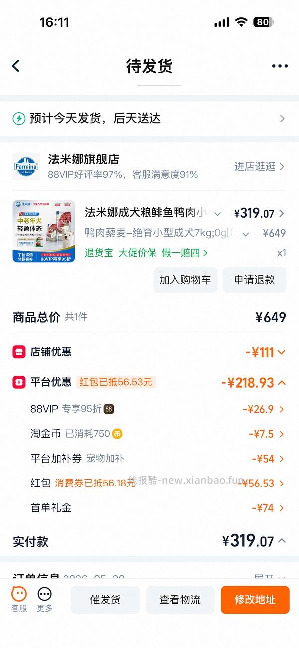 法米娜绝育小型犬粮7kg350 有88vip可以更低 - 线报酷