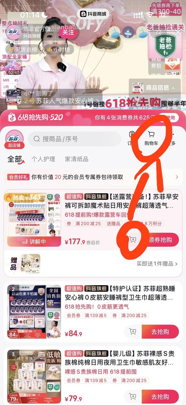 几素Pro1S手持风扇💰116.47（dy刷券➕返利➕积分➕好评） - 线报酷