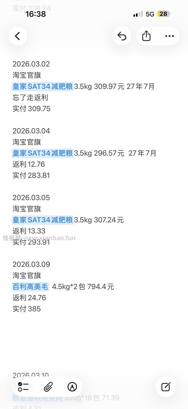 pxx500-100超多猫粮好价 - 线报酷