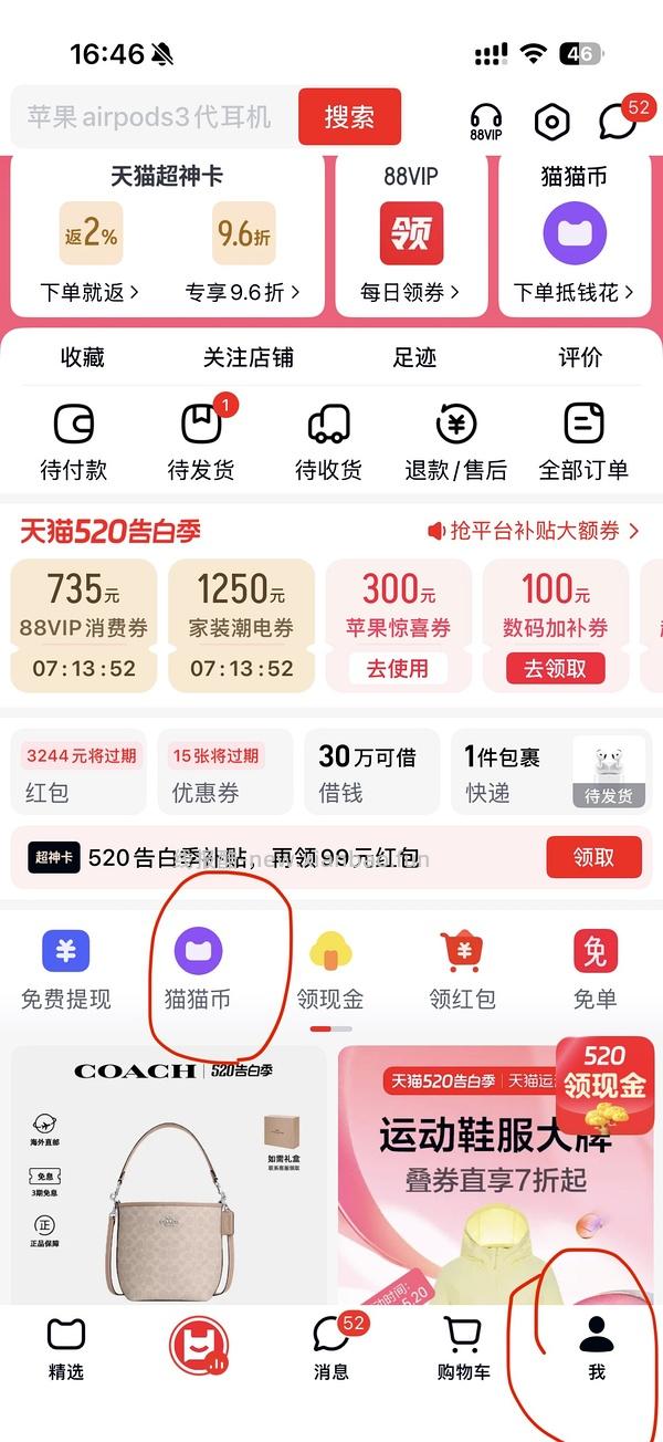 官旗AirPods4降噪922.51 - 线报酷