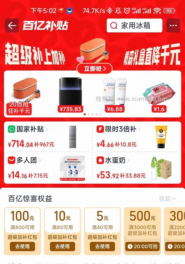 华凌冰箱HR228T，219L三门直冷冰箱，白色/银色到手724，也是好价？华凌两门冰箱HR-188/180L到手是644.3! - 线报酷
