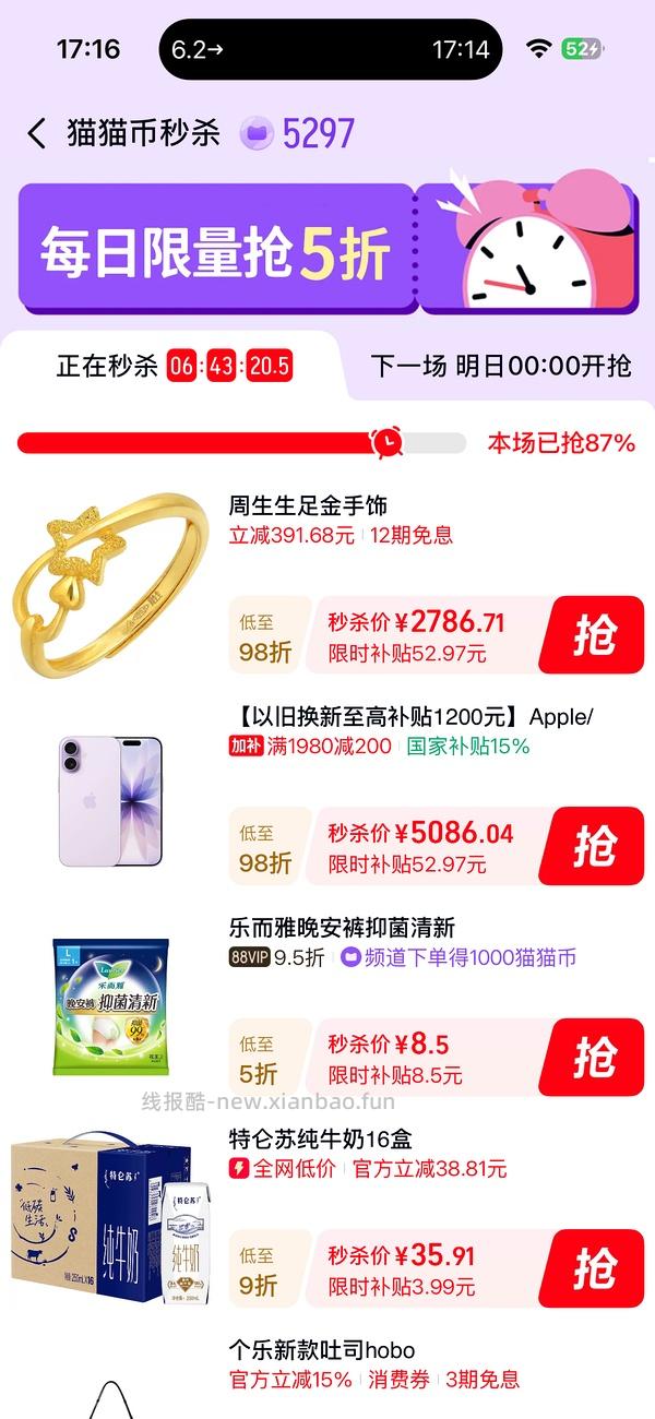 官旗AirPods4降噪922.51 - 线报酷